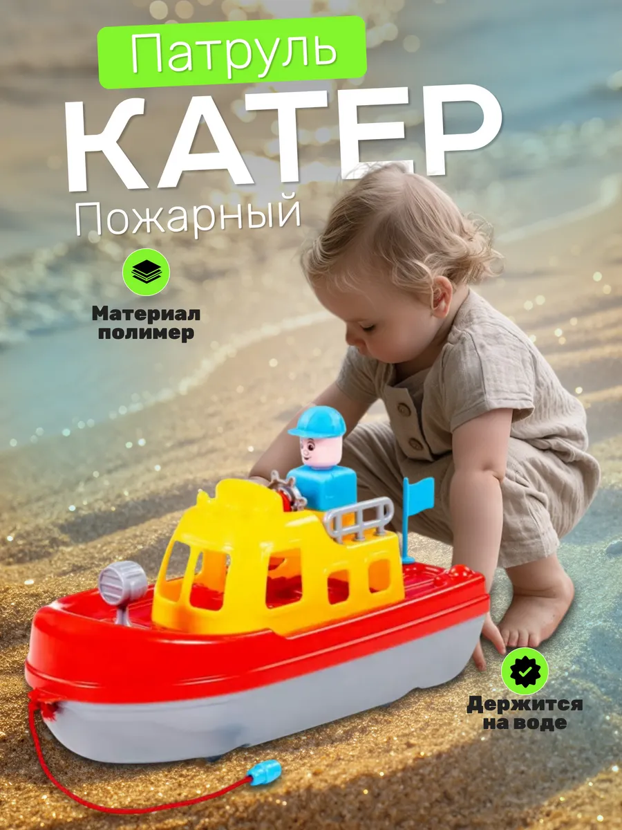 Катер Патруль