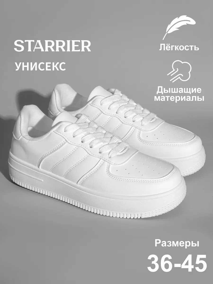 Кроссовки спортивные на платформе