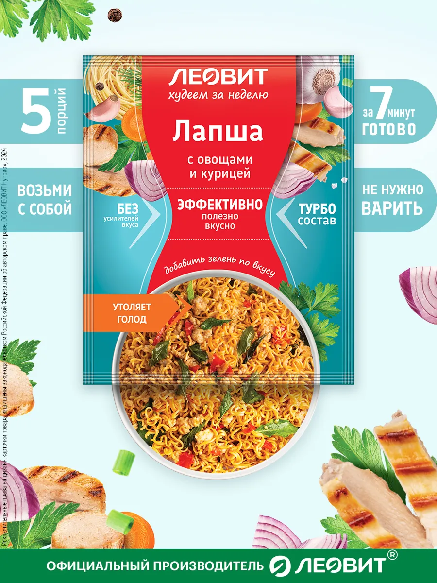 Лапша с овощами и курицей быстрого приготовления 5шт