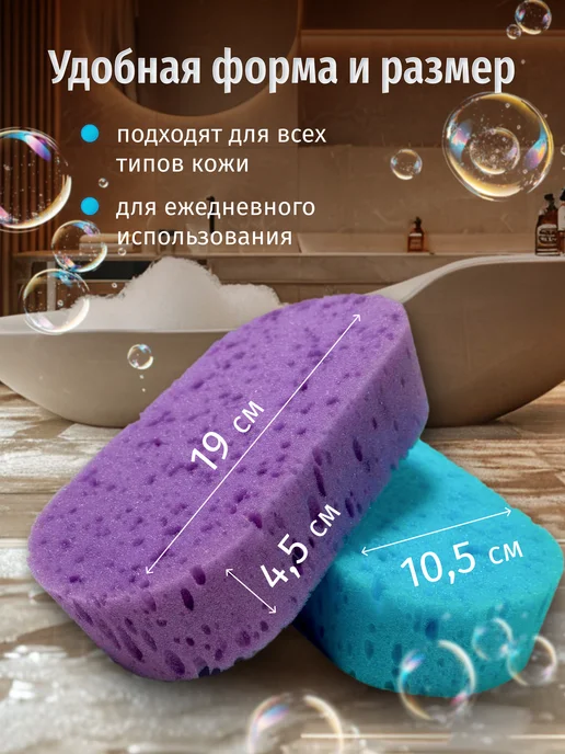 radius. Мочалка для тела и душа губка 2 шт, 2 шт, фото 2