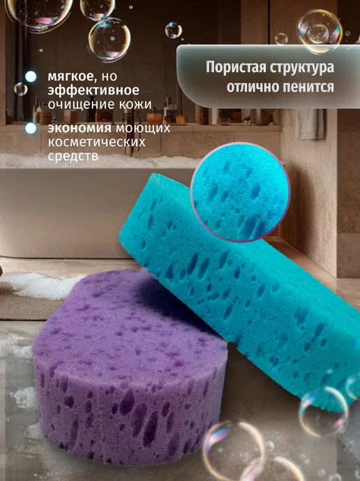 radius. Мочалка для тела и душа губка 2 шт, 2 шт, фото 3