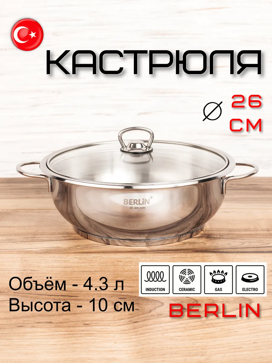 Кастрюля мантоварки, 26 см