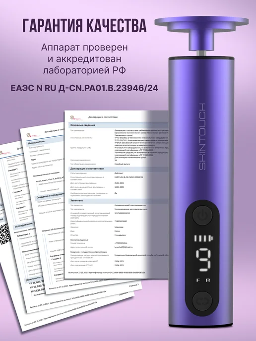 SKINTOUCH Электрическая пилка для пяток ног аппарат для смарт педикюра, фиолетовый, фото 3