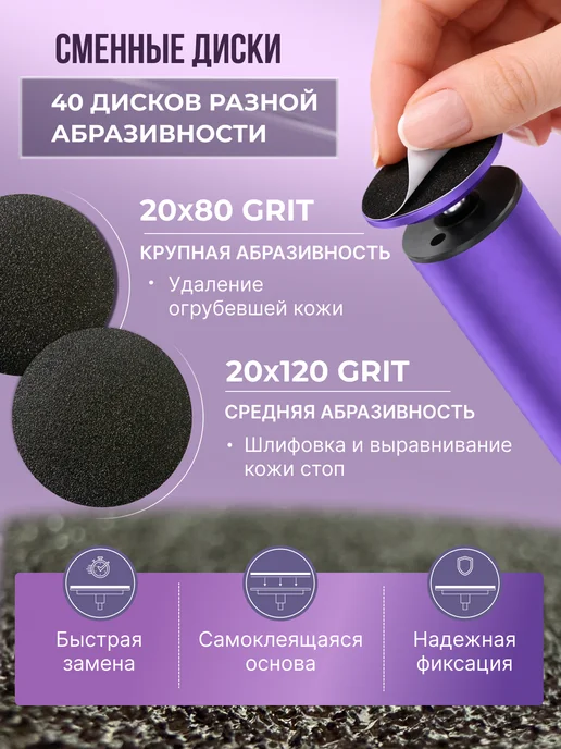 SKINTOUCH Электрическая пилка для пяток ног аппарат для смарт педикюра, фиолетовый, фото 7