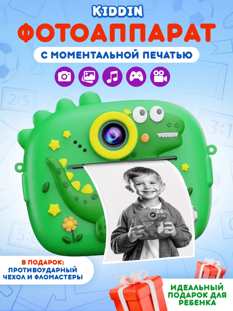 Детский фотоаппарат моментальной печати