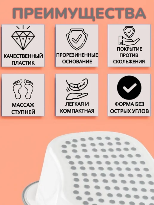 KhabyHome Подставка детская табурет ступенька для ног, белый, фото 3