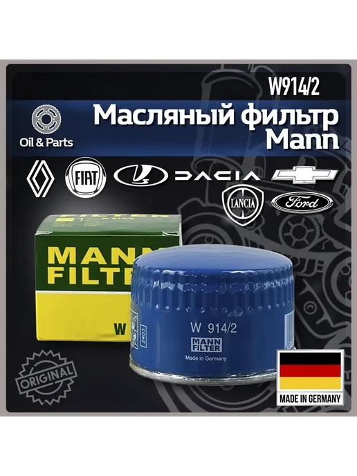 Фильтр масляный MANN-FILTER HU 6013 Z (HU 6002 z) mann