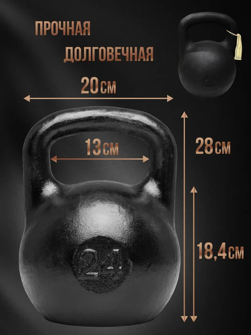 Титан Гиря чугунная 16 кг любительская, 24 кг, фото 3