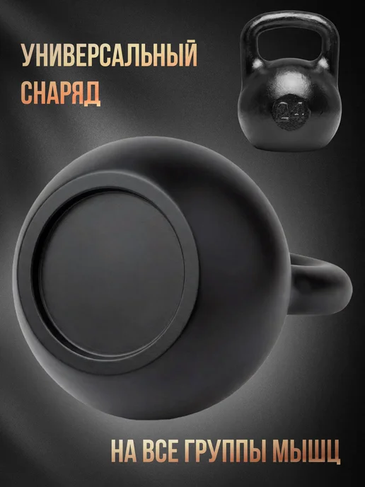 Титан Гиря чугунная 16 кг любительская, 24 кг, фото 4