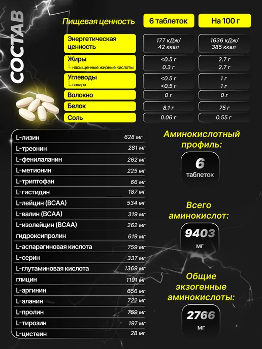 Olimp Sport Nutrition Аминокислоты для спорта из куриного белка 300 таб EAA + BCAA, вариант, фото 4