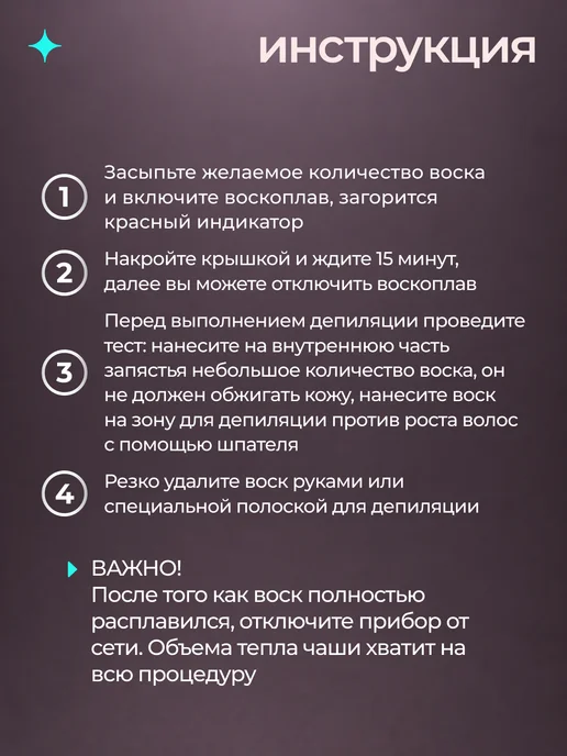 LUM AUS Воскоплав для депиляции с чашей набор, вариант, фото 4