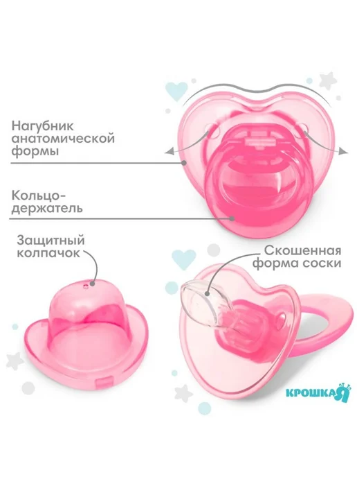 Крошка Я Соска - пустышка силиконовая ортодонтическая, от 0 мес, цве, розовый, фото 2