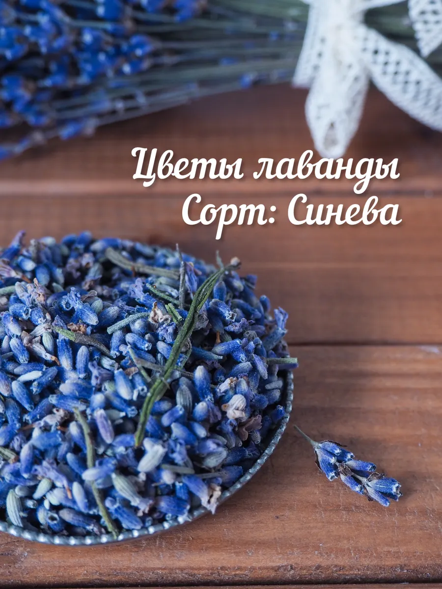 Лаванда сушеная сухоцвет для декора