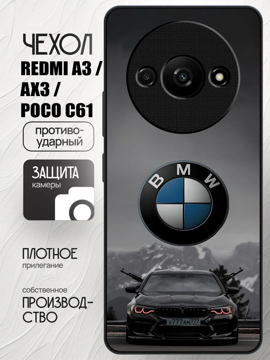 Чехол на Redmi a3 / AX3 / Poco c61 с принтом бмв
