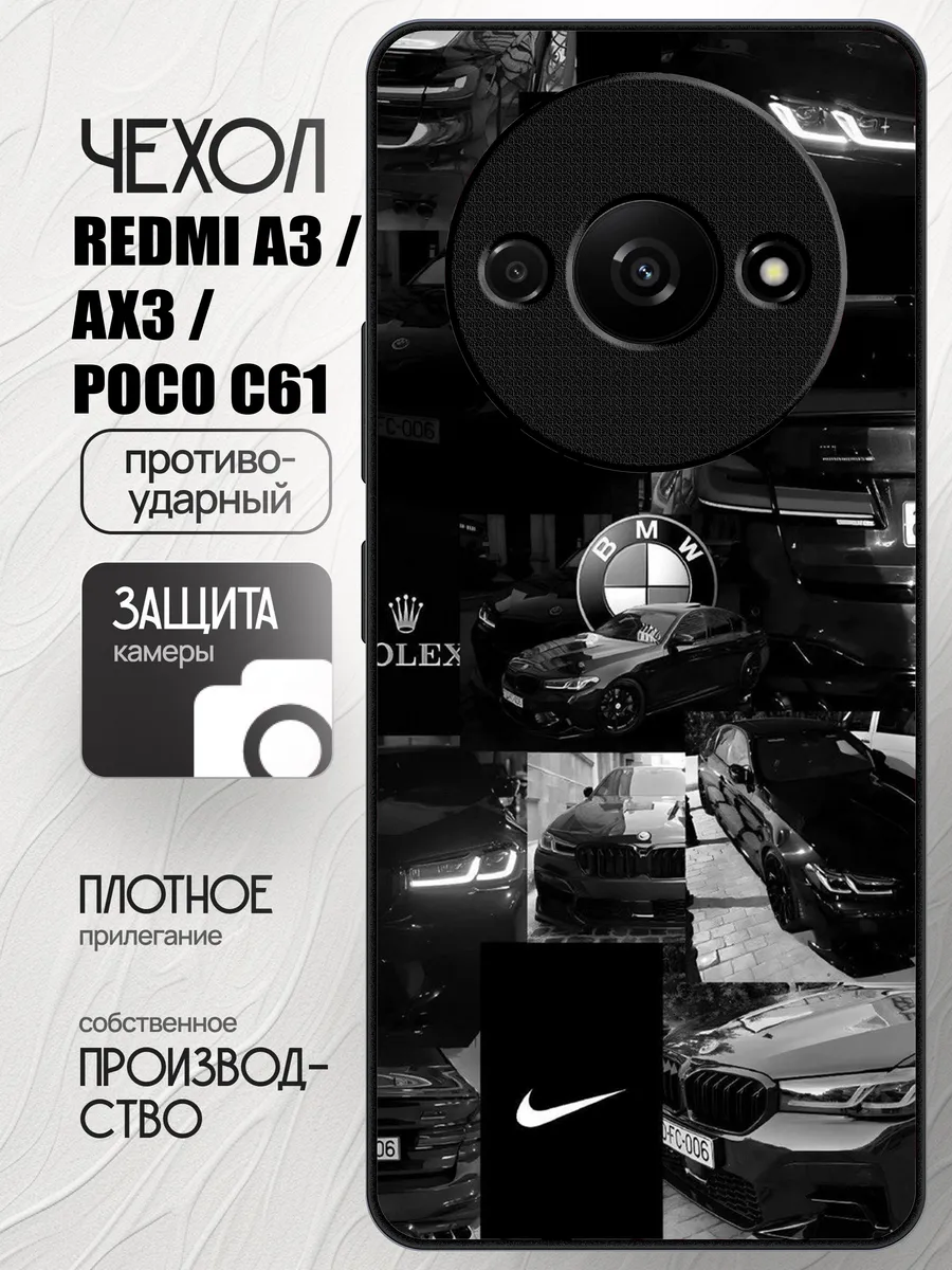 Чехол на Redmi a3 / AX3 / Poco c61 с принтом бмв найк
