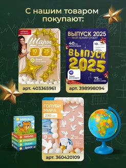 Гирлянда Растяжка выпускной 2025 надпись