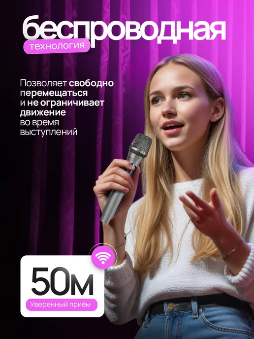 Фабрика звука Беспроводные караоке микрофоны профессиональные 2 шт, 2 шт, фото 3