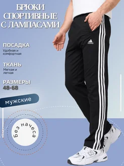 Брюки спортивные мужские с лампасами adidas 365233517 купить за 3 280 ₽ в интернет‑магазине Wildberries