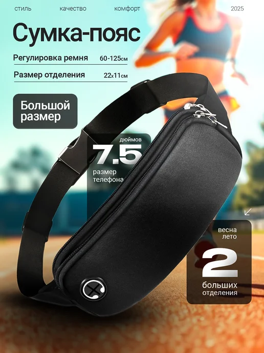 Sport is you Сумка-пояс для бега поясная бананка, вариант