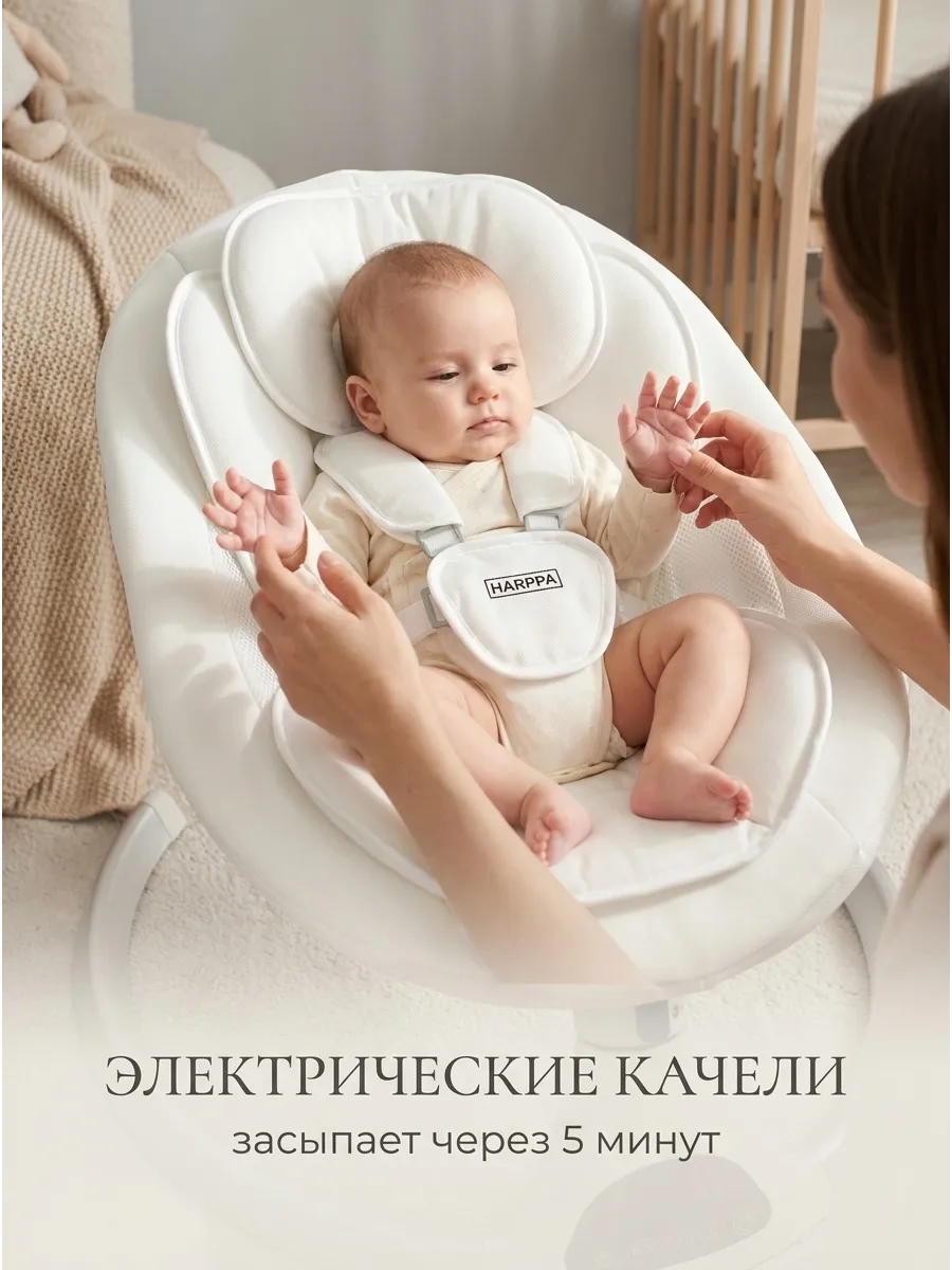 Электрокачели для новорожденных 3 в 1 с пультом, шезлонг