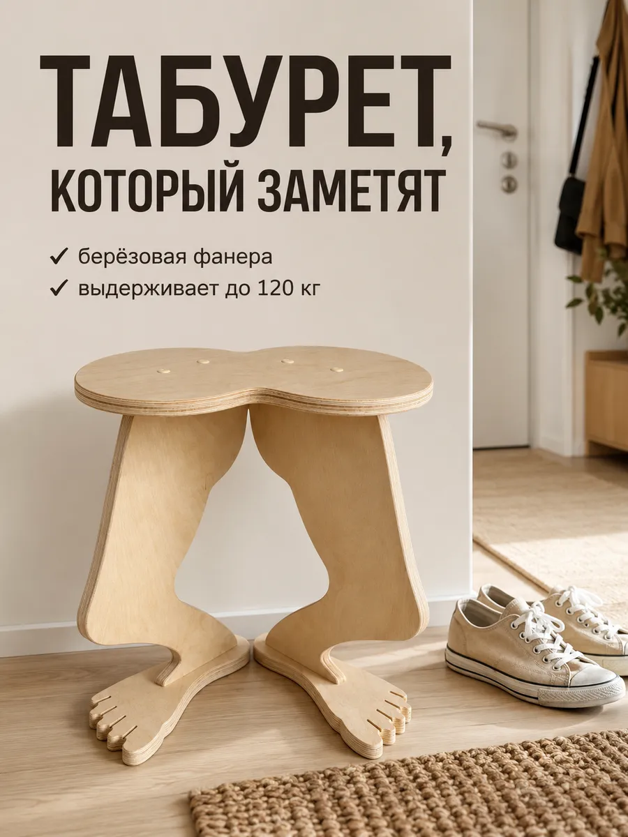 Табурет деревянный необычный подарок мужчине,для бани и дачи