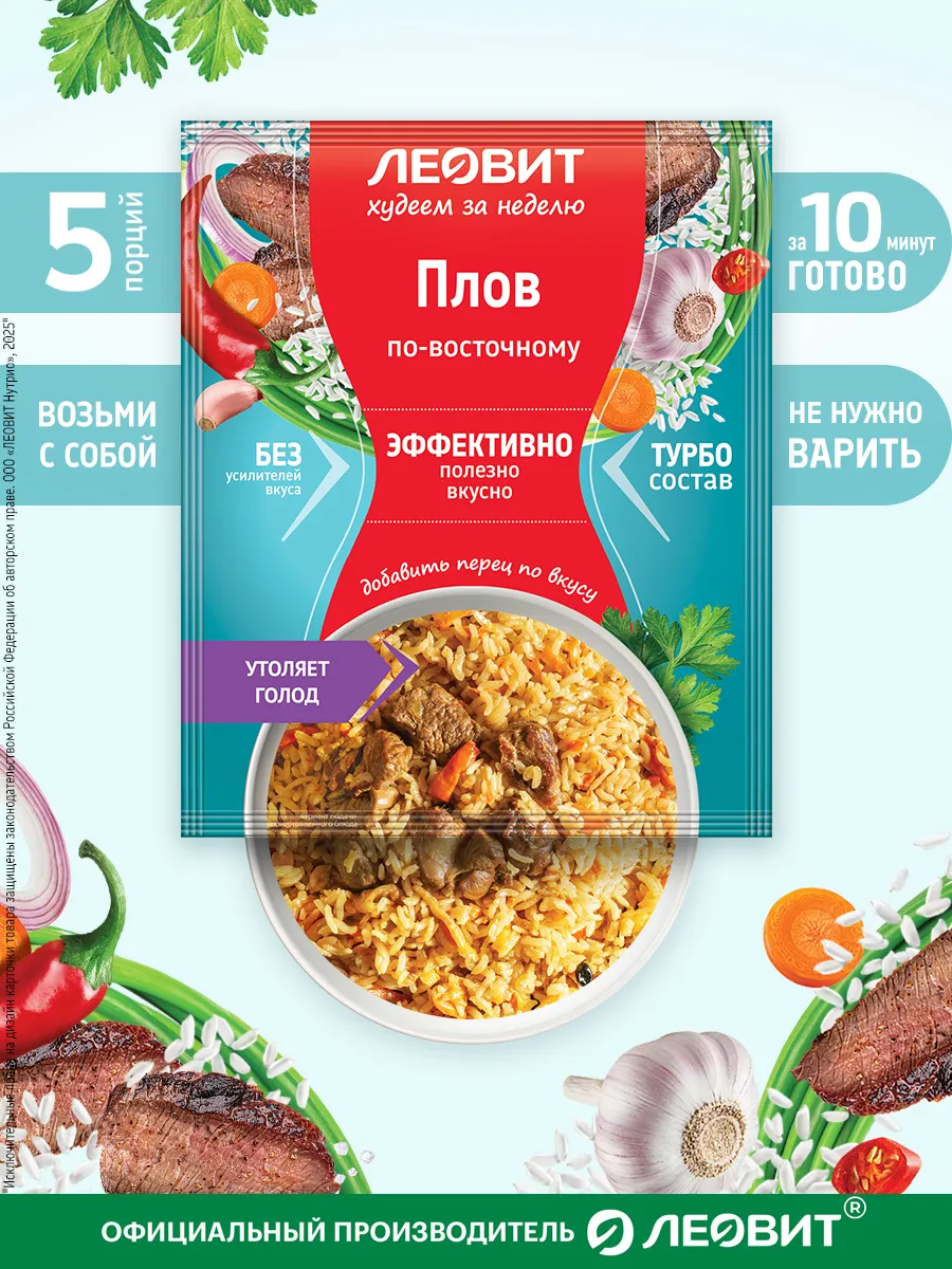 Плов по-восточному быстрого приготовления 5шт.