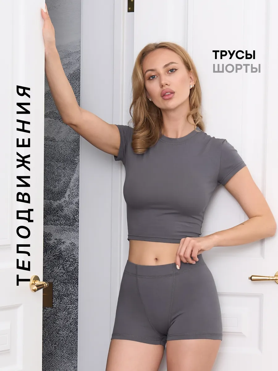 Трусы шорты