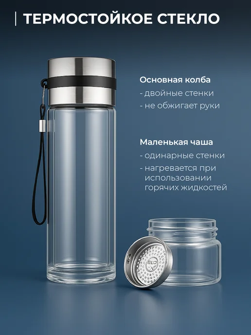 Unifico Термокружка заварочная с ситом 450 мл двойное стекло Vitale, 450 мл, фото 4