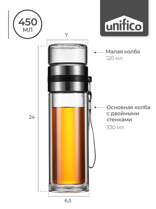 Unifico Термокружка заварочная с ситом 450 мл двойное стекло Vitale, 450 мл, фото 6