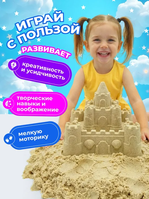 ЗВЕЗДОНОСЫ Кинетический песок 5 кг, 5 кг, фото 2