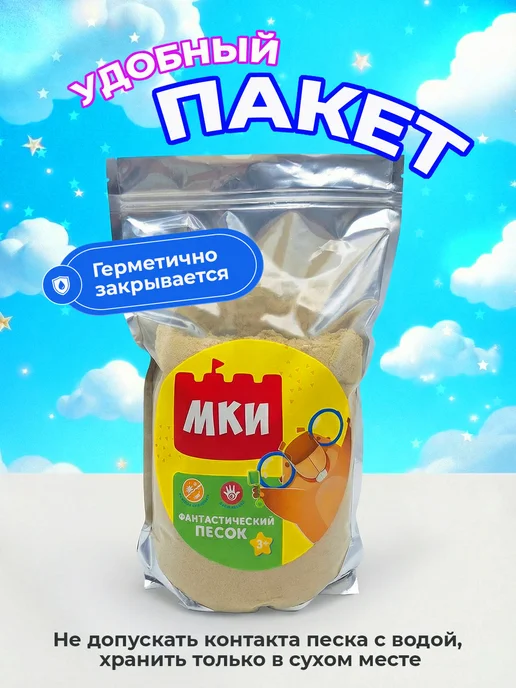 ЗВЕЗДОНОСЫ Кинетический песок 5 кг, 5 кг, фото 4