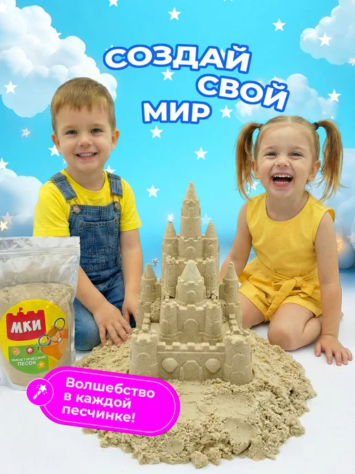 ЗВЕЗДОНОСЫ Кинетический песок 5 кг, 5 кг, фото 5