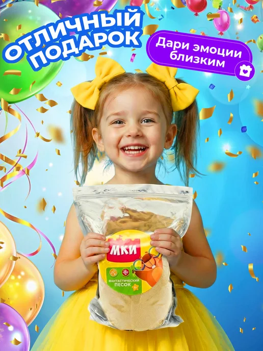 ЗВЕЗДОНОСЫ Кинетический песок 5 кг, 5 кг, фото 7