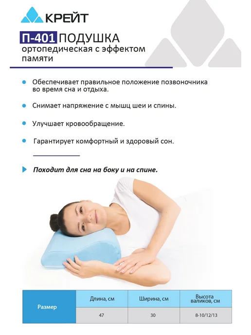Крейт Подушка ортопедическая с регулировкой высоты, голубой, фото 2