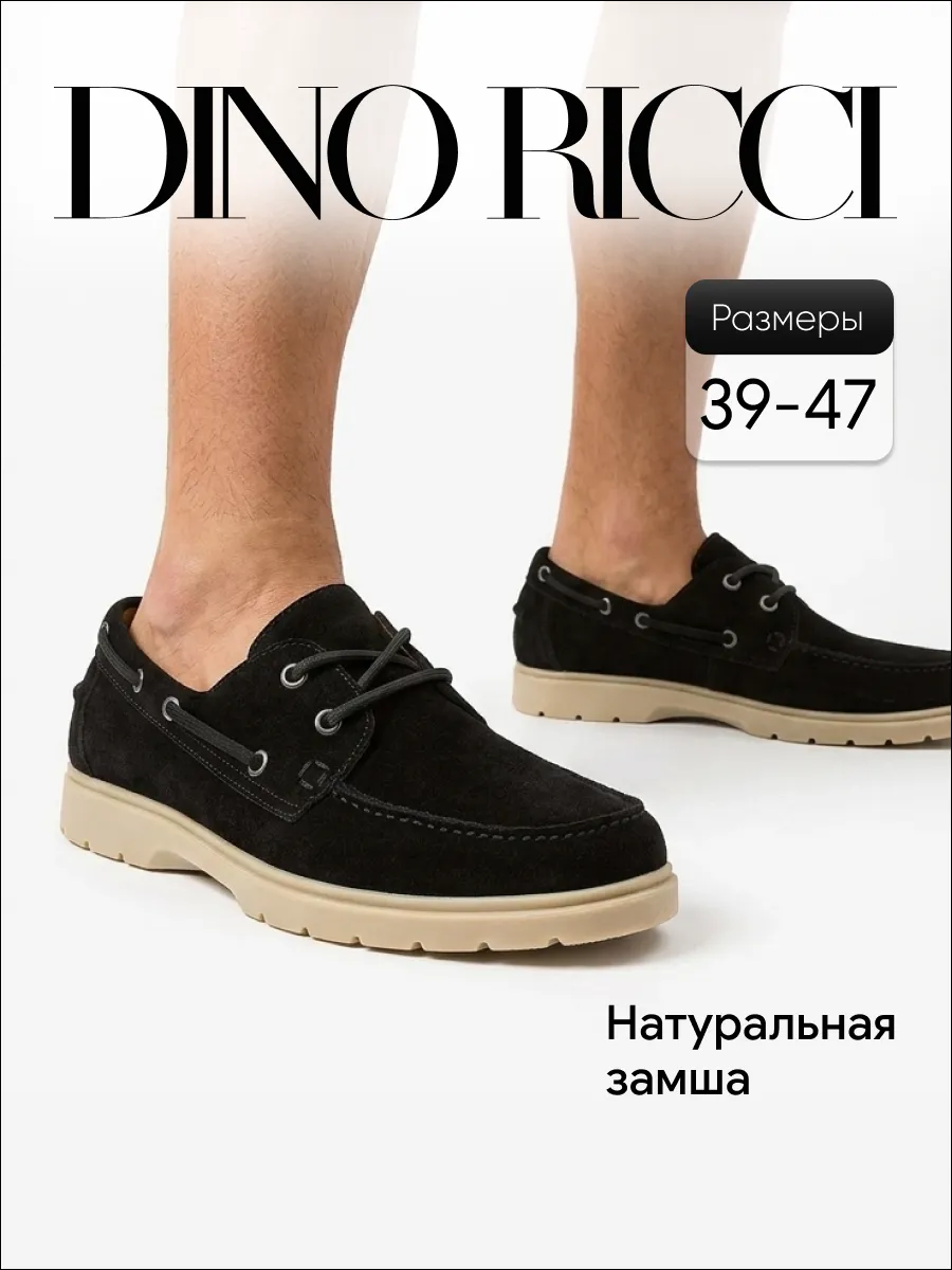 Топсайдеры из натуральной замши