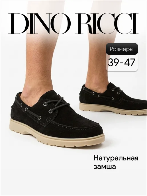 Топсайдеры из натуральной замши