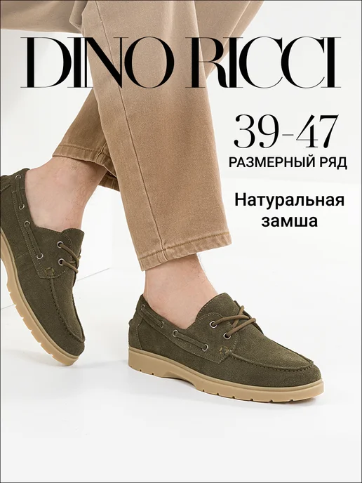 Топсайдеры из натуральной замши