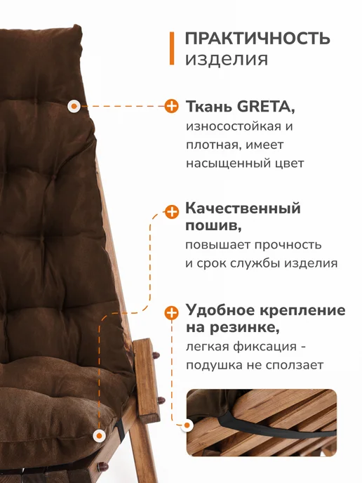 SERENITA Подушка для уличного кресла кентукки, вариант, фото 2