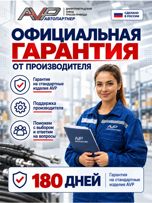 AVP Автопартнер Комплект тросов ручника для Калина, Гранта, вариант, фото 5