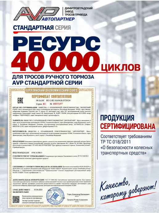 AVP Автопартнер Комплект тросов ручника для Калина, Гранта, вариант, фото 6
