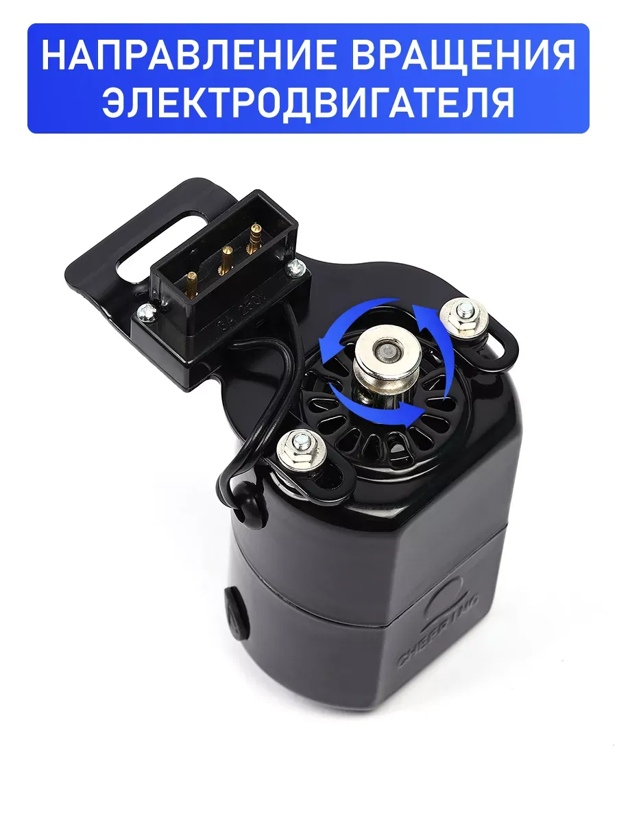 Электропривод - мотор для швейной машины 100W, 220V