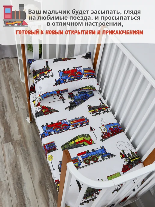 PersiKids Наволочка детская 40х60 см. с поездами, 40x60 см, фото 3