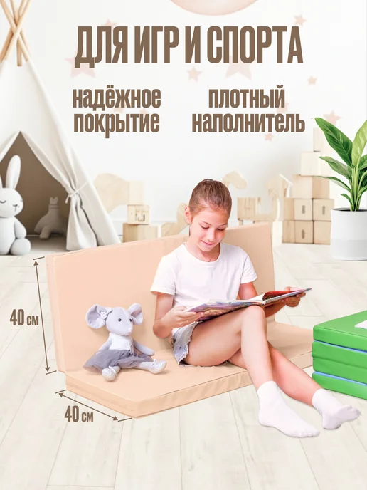 Perfetto Sport Мат спортивный 100 х 80 х 5 (№21) светло-серый складной, бежевый, фото 2