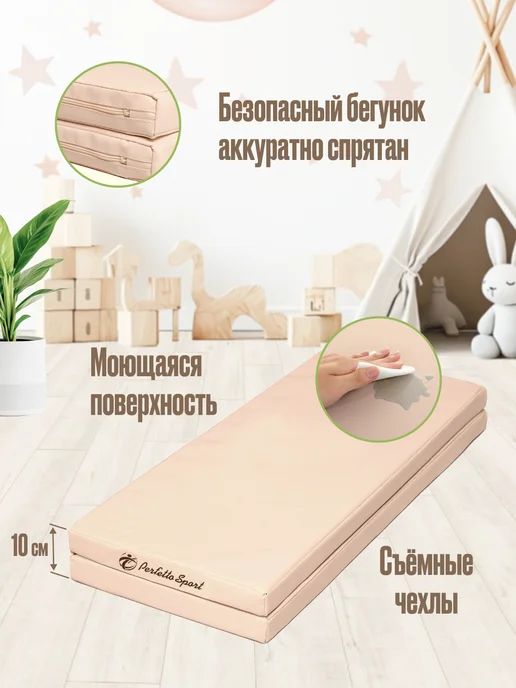 Perfetto Sport Мат спортивный 100 х 80 х 5 (№21) светло-серый складной, бежевый, фото 4