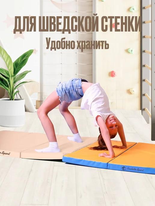 Perfetto Sport Мат спортивный 100 х 80 х 5 (№21) светло-серый складной, бежевый, фото 5
