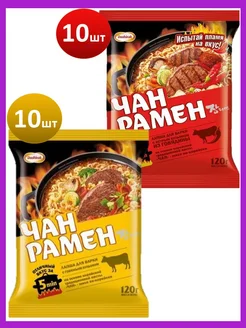 Doshirak Чан Рамен 10шт+10шт говядина и острая говядинa Доширак 365314955 купить за 1 087 ₽ в интернет‑магазине Wildberries