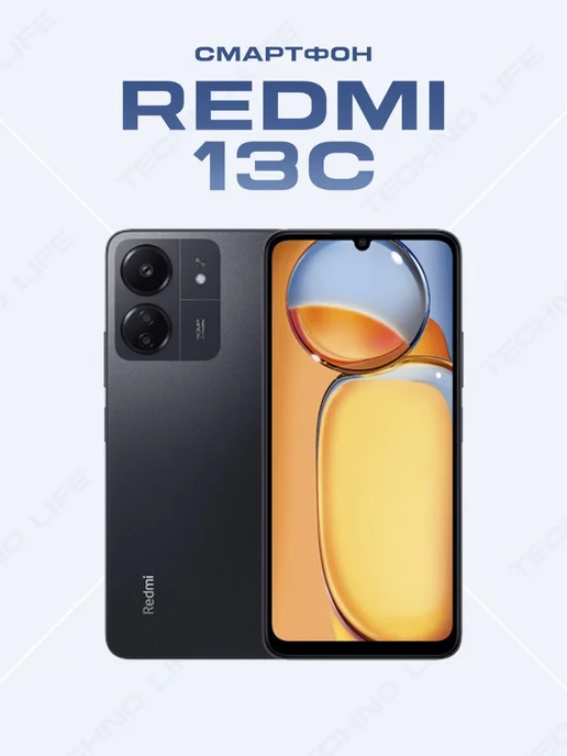 Смартфон Xiaomi Redmi 13C 7/256 ГБ, черный, фото 3