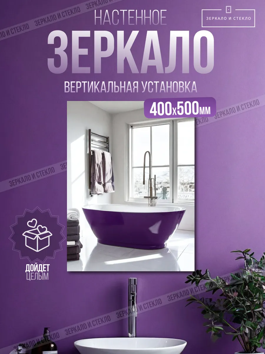 Зеркало настенное прямоугольное 40х50