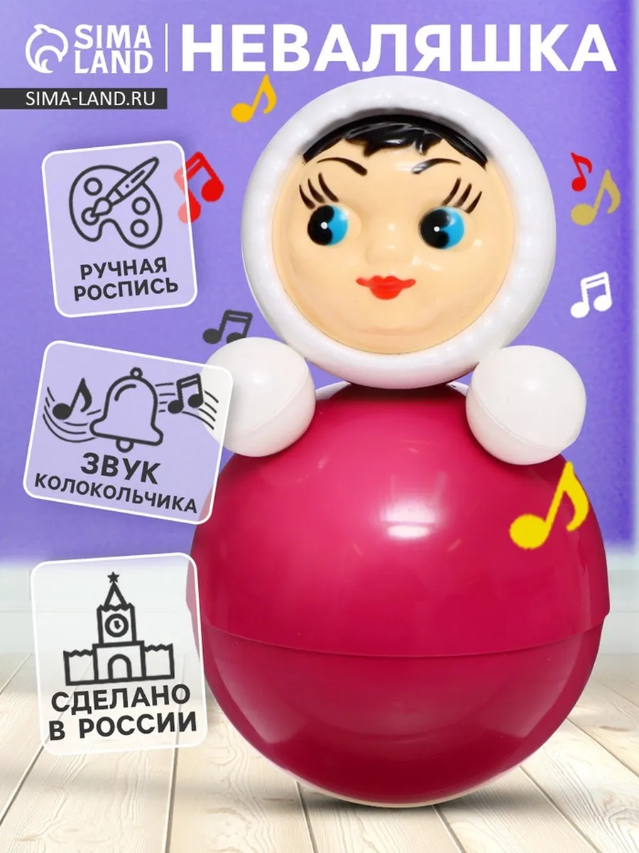 Неваляшка в оригинальной упаковке