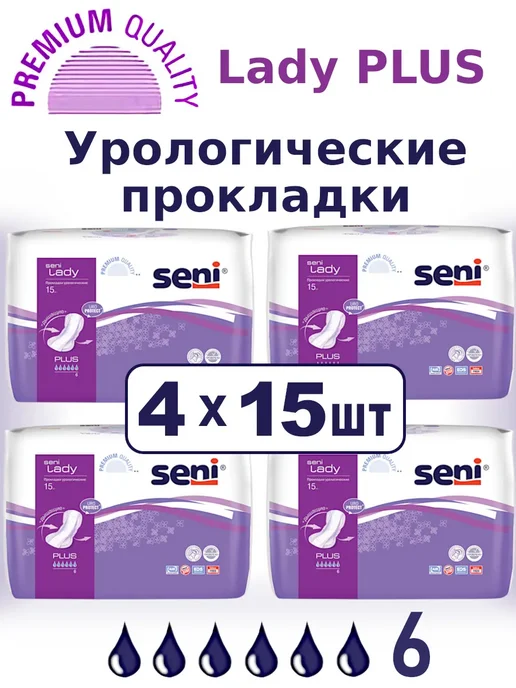 Seni Прокладки Урологические 6 Капель Купить